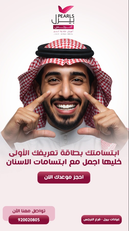 الدكتور عبدالمجيد الشهراني